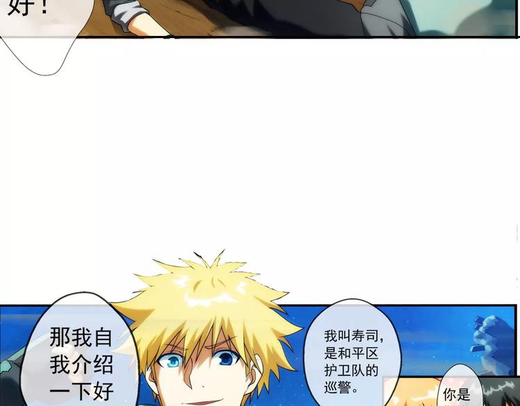 第6话 陌生的世界（3）(1/2)-第6话