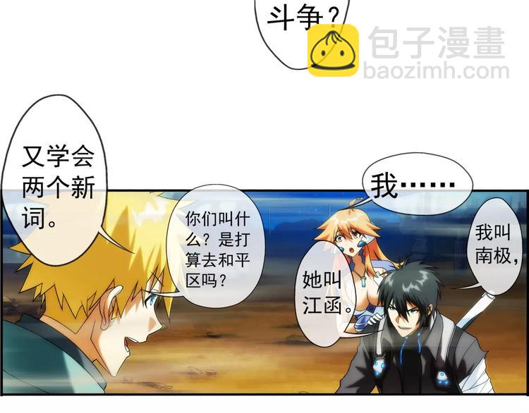 第6话 陌生的世界（3）(1/2)-第6话