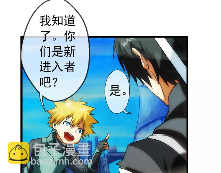 第6话 陌生的世界（3）(1/2)-第6话