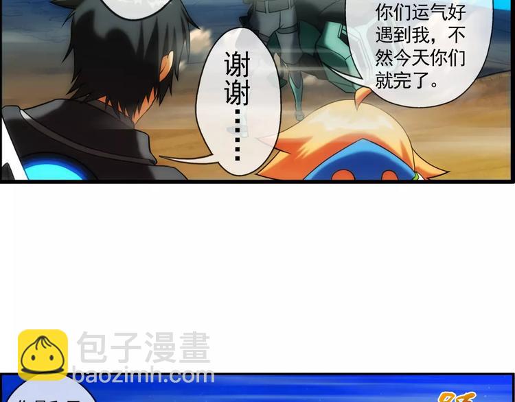 第6话 陌生的世界（3）(1/2)-第6话