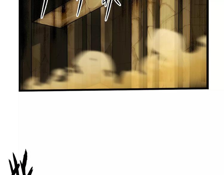 破夢遊戲 - 第55話 迷域（1） - 1