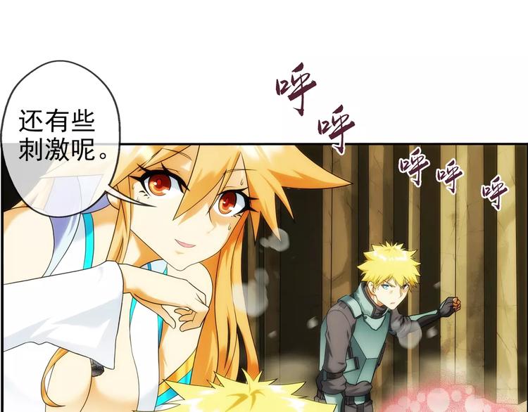 破夢遊戲 - 第55話 迷域（1） - 6