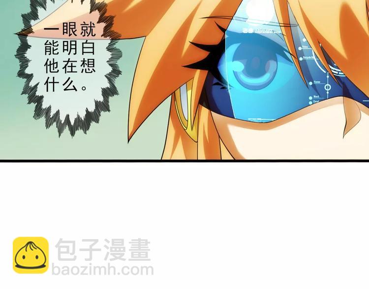 破夢遊戲 - 第57話 迷域（3） - 2