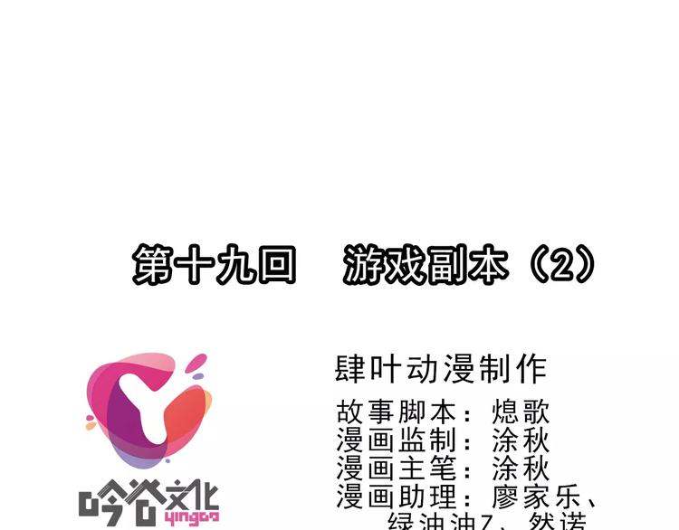 第59话 游戏副本（2）-第58话