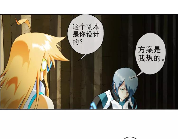 第59话 游戏副本（2）-第58话