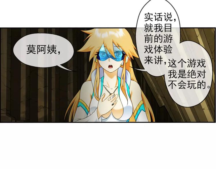 第59话 游戏副本（2）-第58话