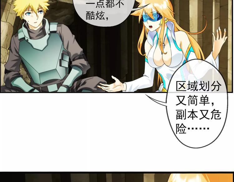 第59话 游戏副本（2）-第58话