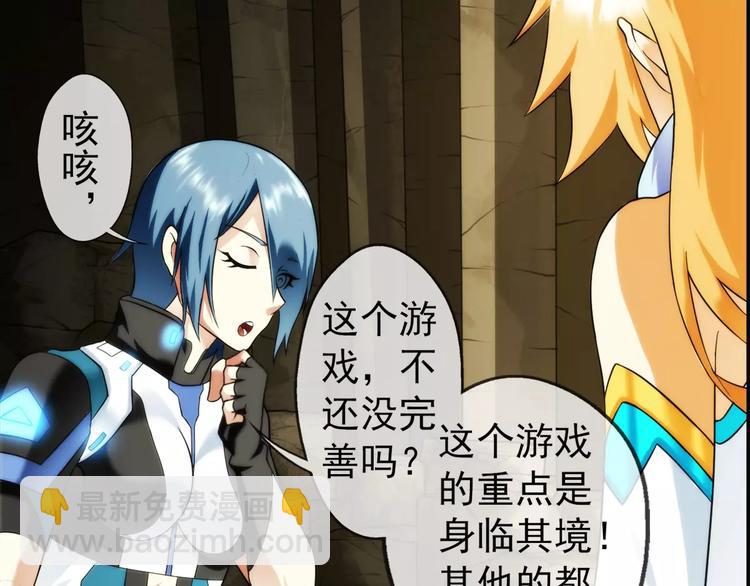 第59话 游戏副本（2）-第58话