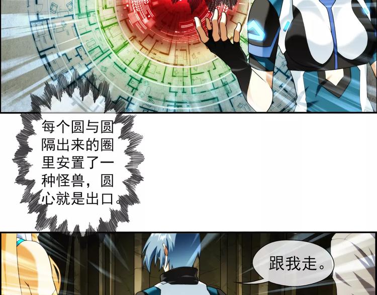 第59话 游戏副本（2）-第58话