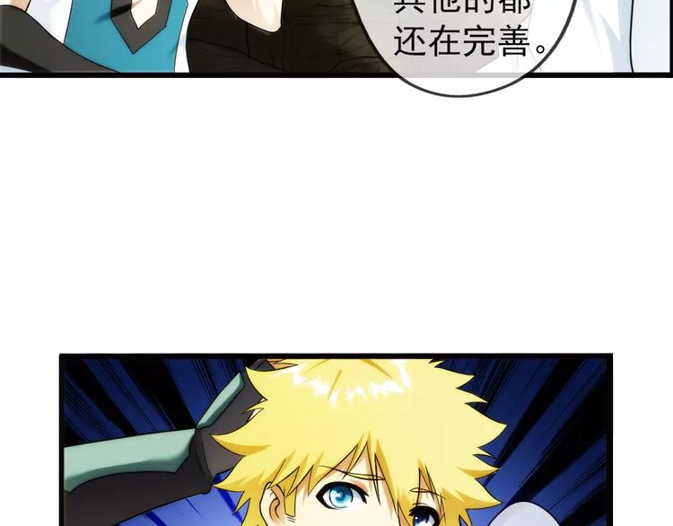 第59话 游戏副本（2）-第58话