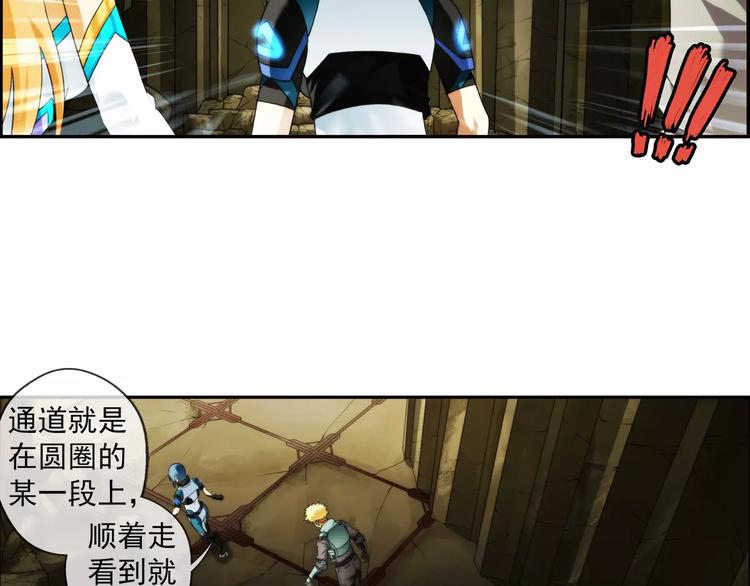 第59话 游戏副本（2）-第58话