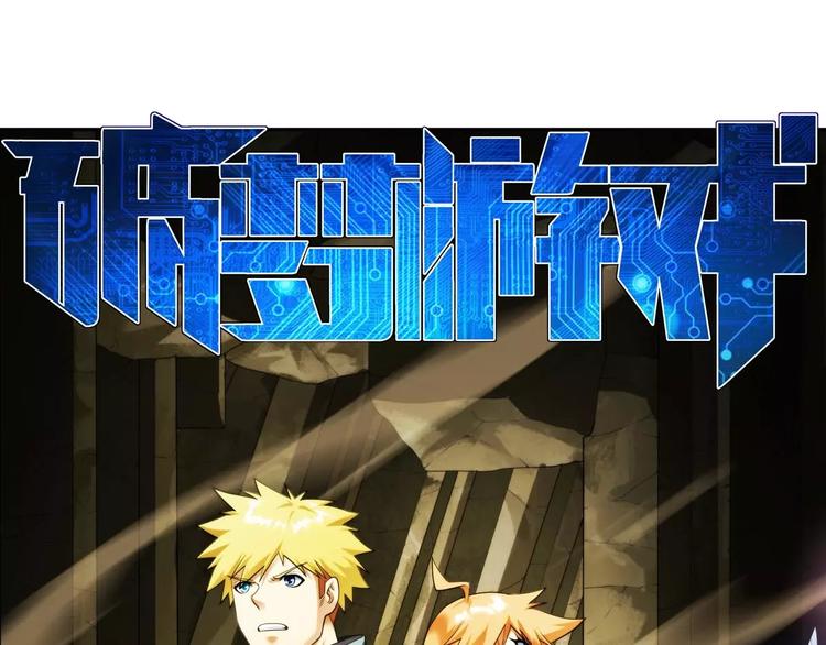 第61话 遇险（1）-第60话