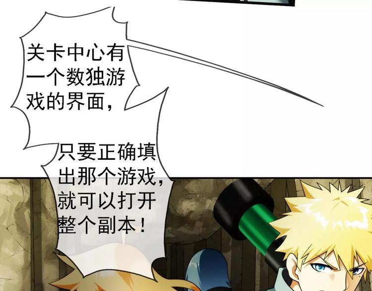 第61话 遇险（1）-第60话