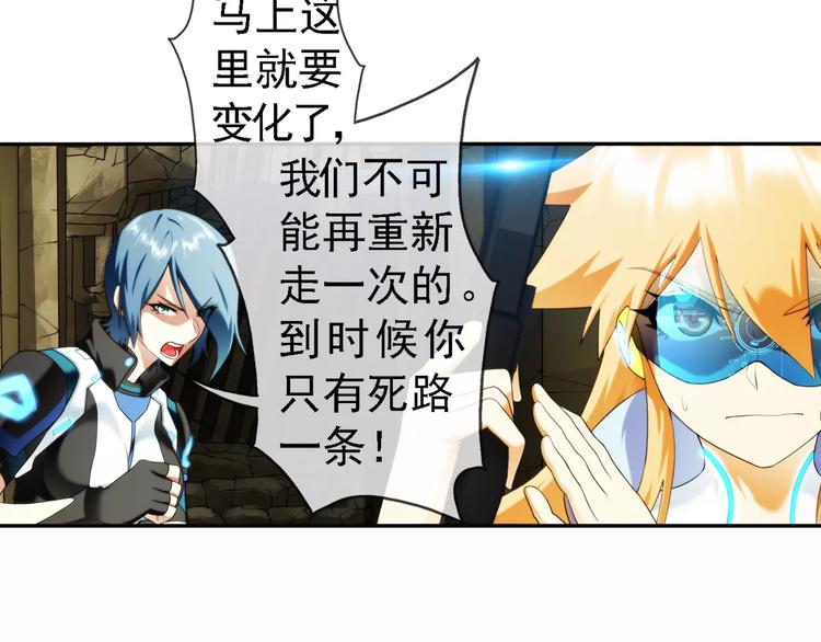 第61话 遇险（1）-第60话