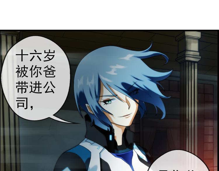 破夢遊戲 - 第67話 密碼（1）(1/2) - 5