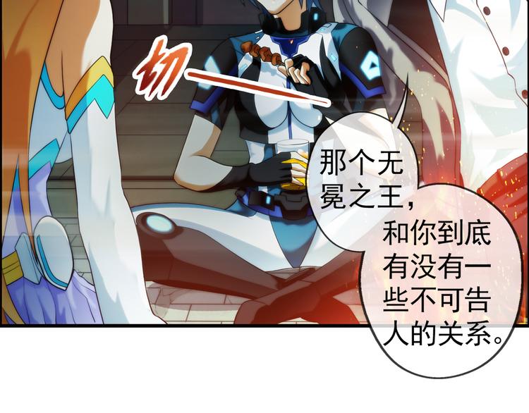 破夢遊戲 - 第67話 密碼（1）(1/2) - 8