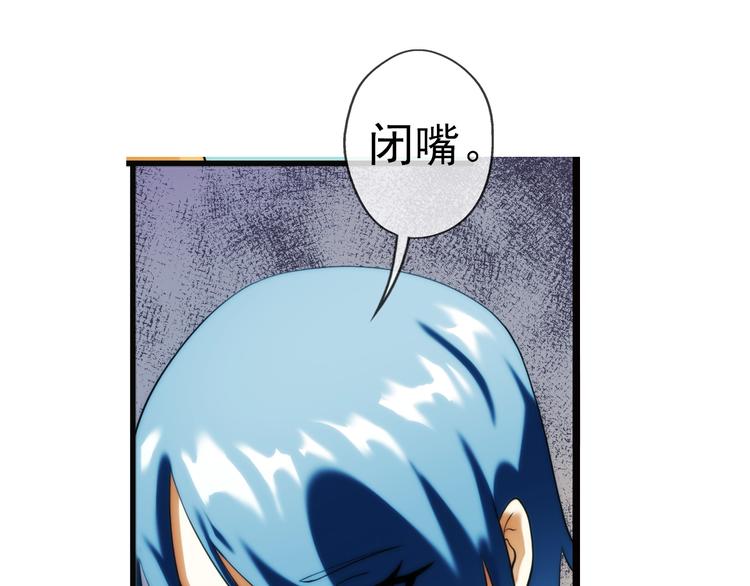 破夢遊戲 - 第67話 密碼（1）(1/2) - 1