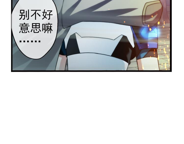 破夢遊戲 - 第67話 密碼（1）(1/2) - 6