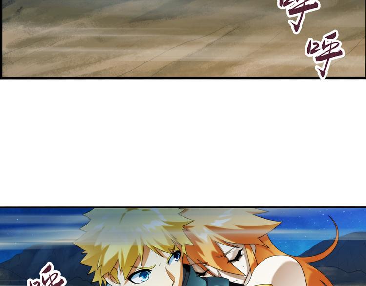 破夢遊戲 - 第67話 密碼（1）(1/2) - 6