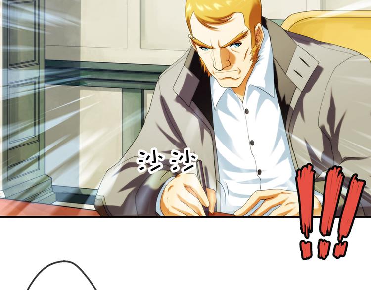 破夢遊戲 - 第69話 密碼（3）(1/2) - 7