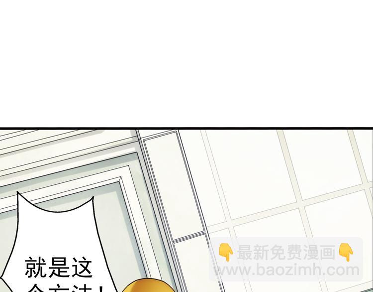 破夢遊戲 - 第69話 密碼（3）(1/2) - 4