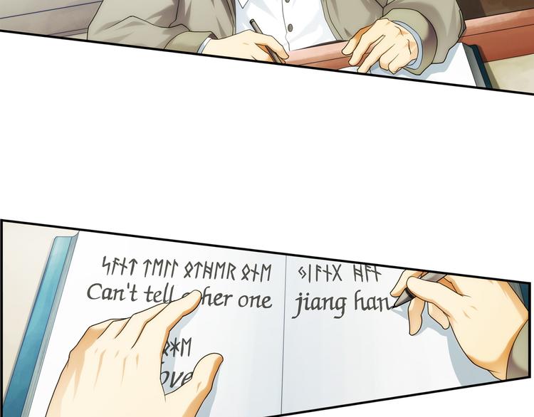 破夢遊戲 - 第69話 密碼（3）(1/2) - 7