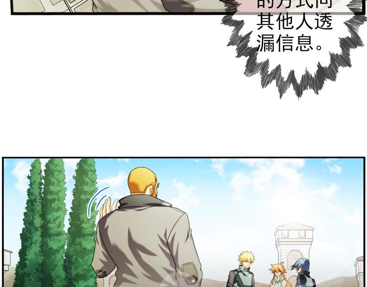 第71话 解密（2）(1/2)-第70话