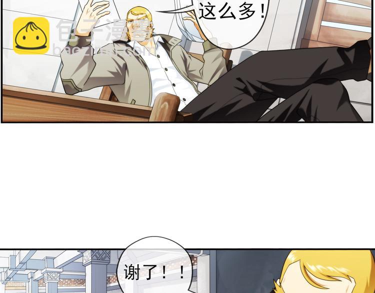 第71话 解密（2）(1/2)-第70话