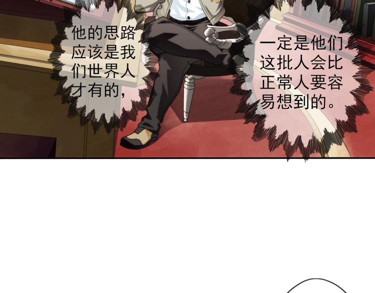 第71话 解密（2）(1/2)-第70话