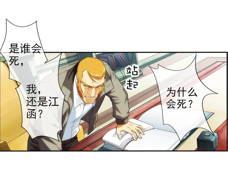 第71话 解密（2）(1/2)-第70话