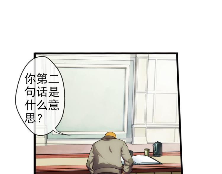 第71话 解密（2）(1/2)-第70话