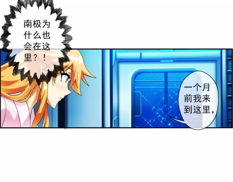 第8话 萌宠认主（2）(1/2)-第8话