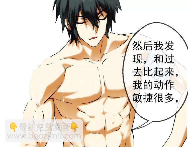 第8话 萌宠认主（2）(1/2)-第8话