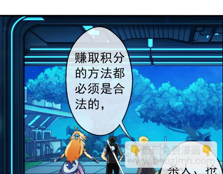 第8话 萌宠认主（2）(1/2)-第8话