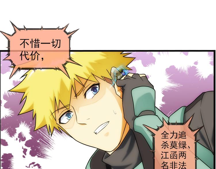 【加更】第73话 追杀（1）-第72话