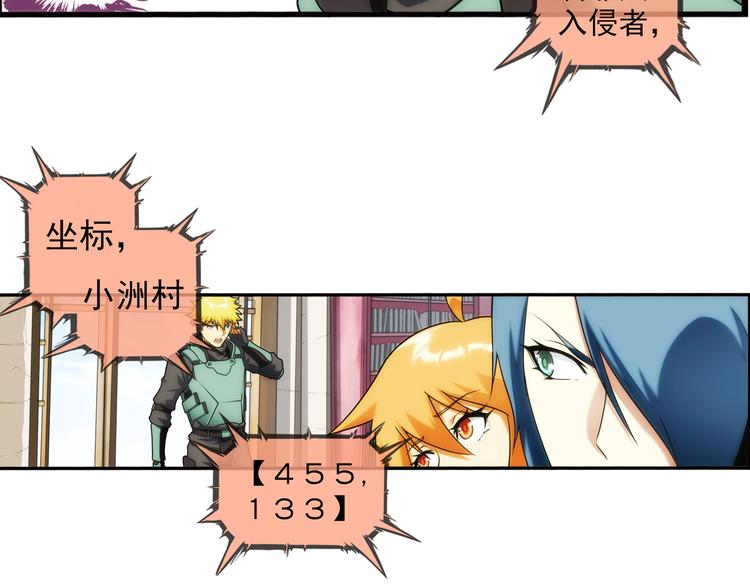 【加更】第73话 追杀（1）-第72话