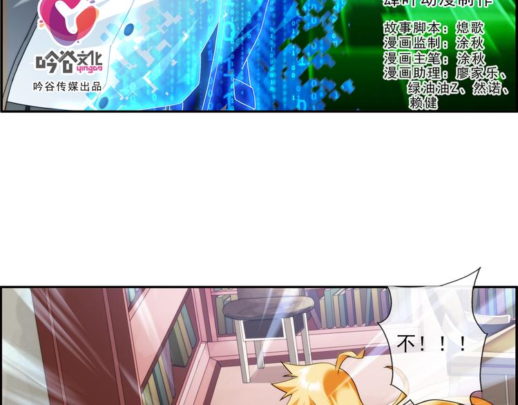 【加更】第73话 追杀（1）-第72话