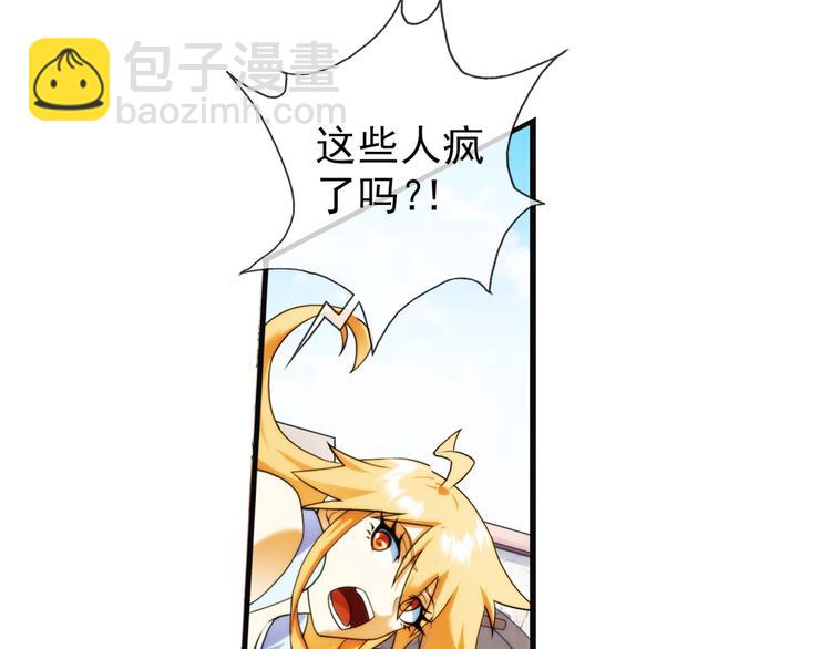 【加更】第73话 追杀（1）-第72话