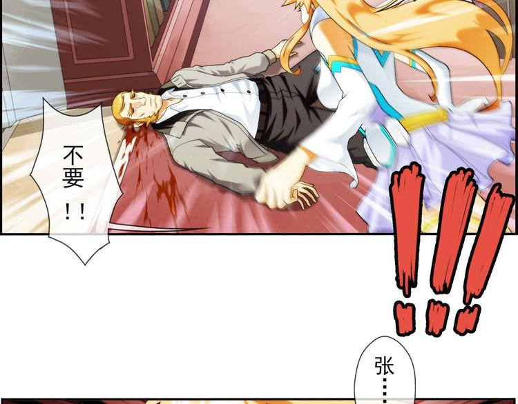 【加更】第73话 追杀（1）-第72话