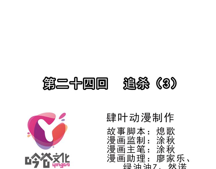 第75话 追杀（3）-第74话