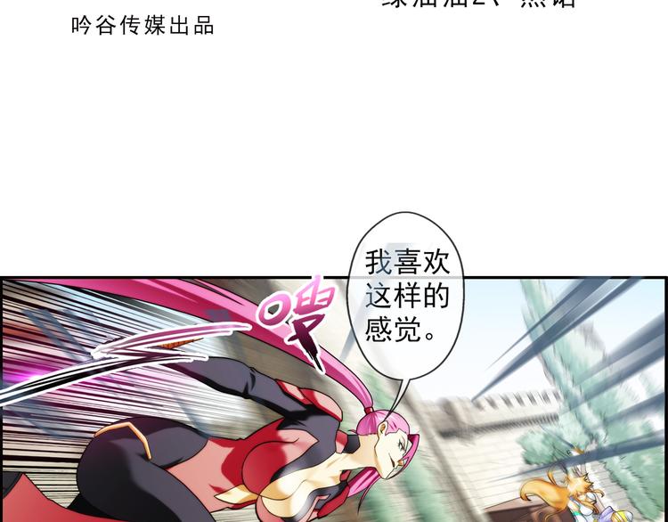 第75话 追杀（3）-第74话