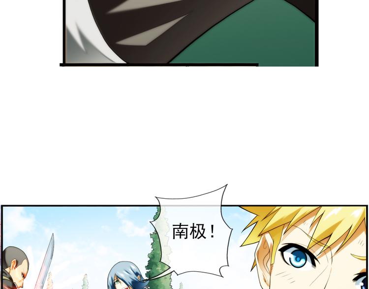 第75话 追杀（3）-第74话