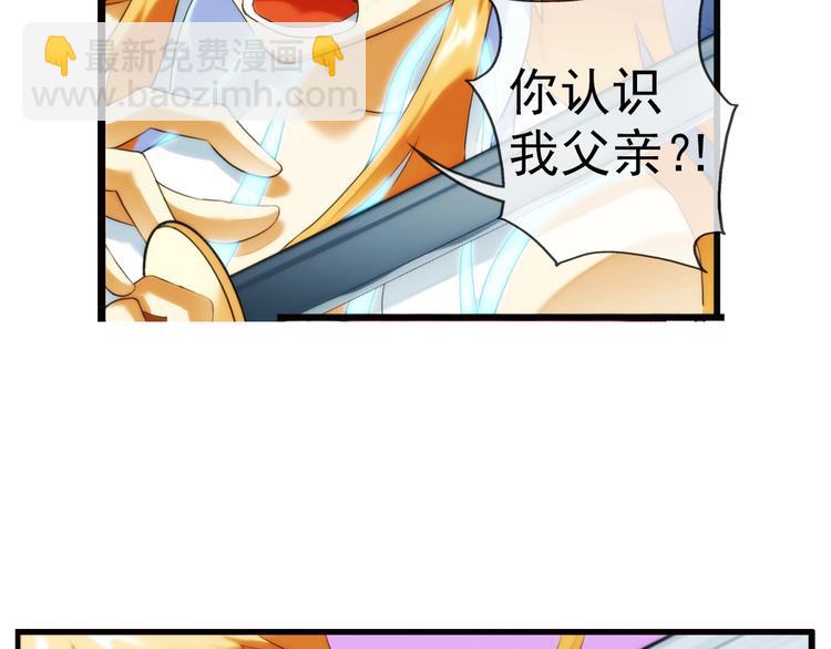 第75话 追杀（3）-第74话