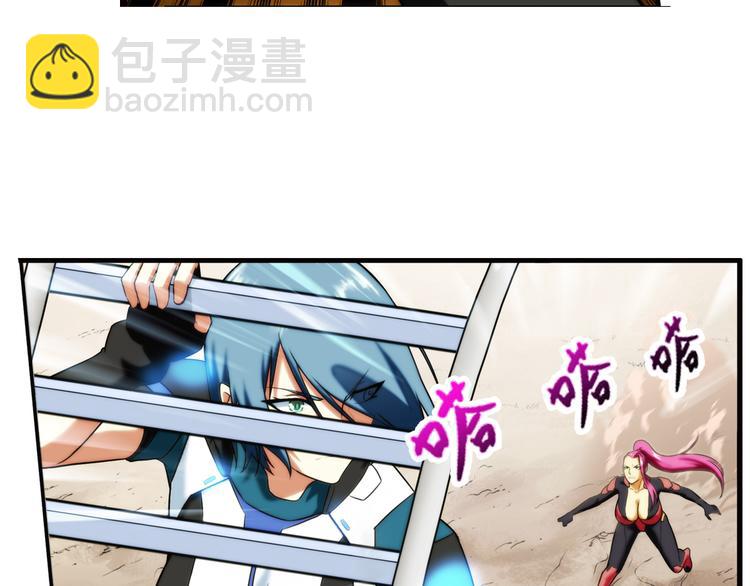 破夢遊戲 - 第77話 師兄師弟（2） - 1