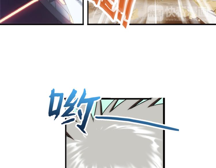 破夢遊戲 - 第77話 師兄師弟（2） - 5