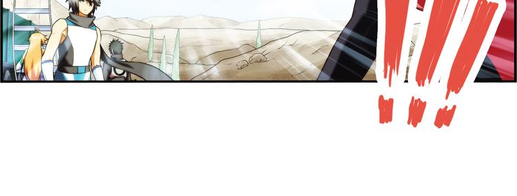 破夢遊戲 - 第77話 師兄師弟（2） - 2