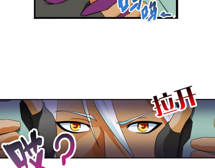 破夢遊戲 - 第77話 師兄師弟（2） - 7