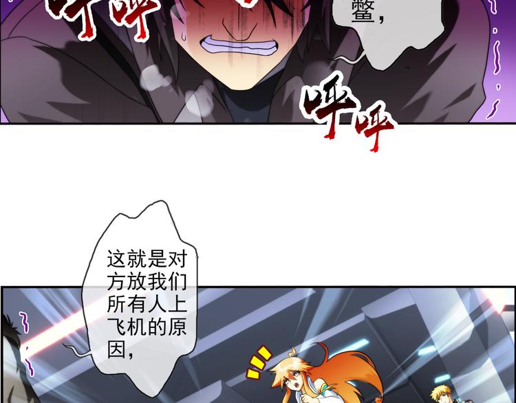 第81话 操控（3）-第80话