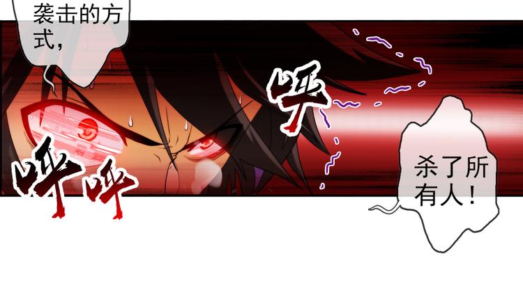 第81话 操控（3）-第80话