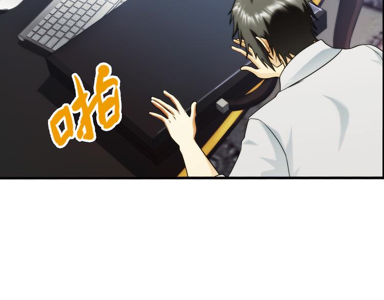 第83话 回到现实（2）(1/2)-第82话